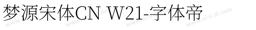 梦源宋体CN W21字体转换